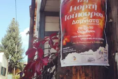 Γιορτή Τσίπουρου 2022