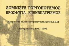 domnista gorgopotamos