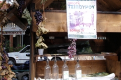 Γιορτή Τσίπουρου 2006