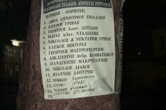 tsipouro2006- (37)