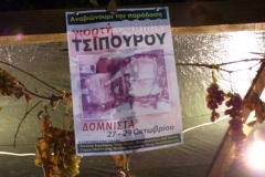 tsipouro2006- (39)